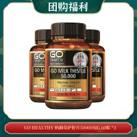 【06.10团购福利】GO Healthy 奶蓟草护肝片50000mg 60粒 *3